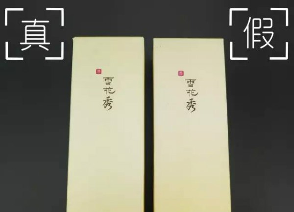 雪花秀撕拉面膜鉴别真假,雪花秀玉容撕拉面膜好闻吗