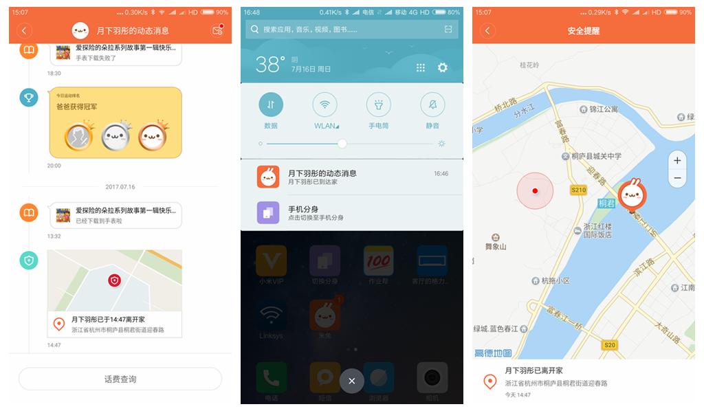 米兔儿童电话手表都有什么功能,米兔电话手表2c
