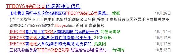 tfboys粉丝俱乐部退费,tfboys粉丝回应卖水事件立案了吗