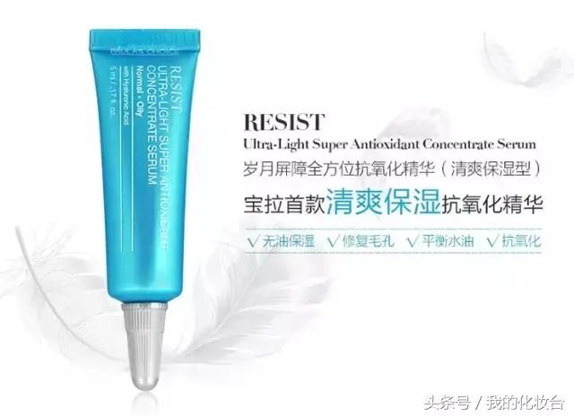 theordinary30%果酸和宝拉珍选,宝拉珍选水杨酸和theordinary