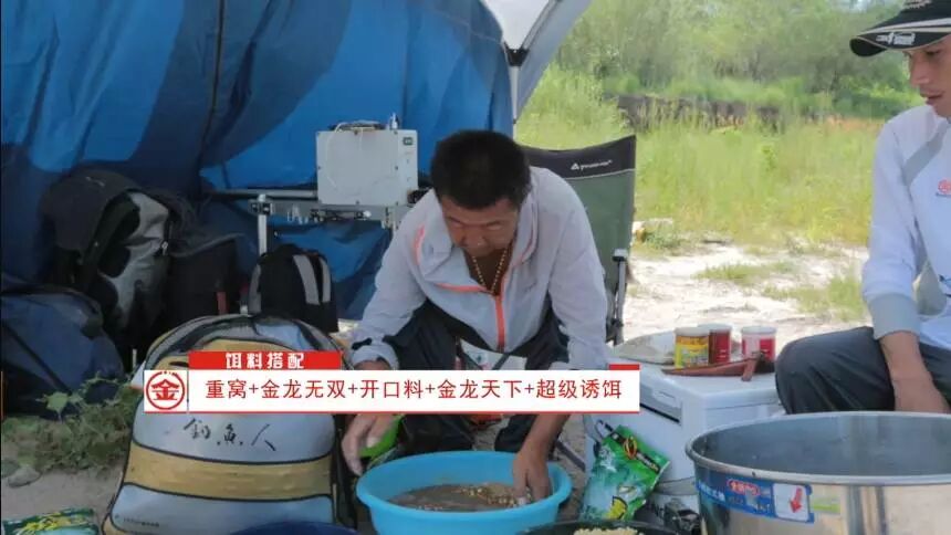 金龙经典饵料,媲美商品饵的鱼饵