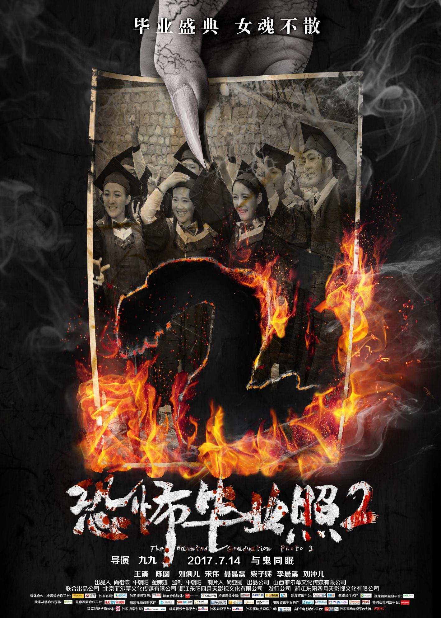 恐怖毕业照之碟仙,碟仙恐怖毕业照完整版