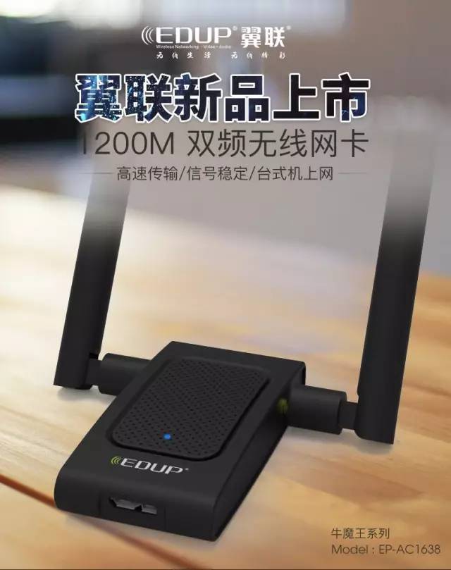 翼联免驱版无线网卡,翼联edup600无线网卡怎么样