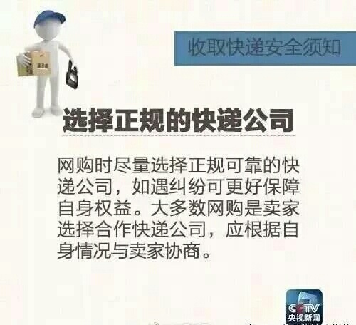 快递不实名制寄罚款,快递不实名罚多少