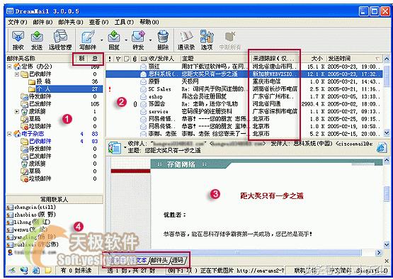 foxmail和outlook哪个好,foxmail和网页邮箱的区别