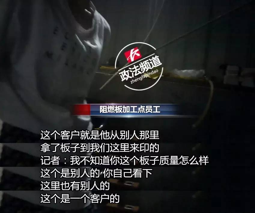 长沙大汉建材城仓库暗藏造假流水线，普通胶合板变身品牌阻燃板，要啥牌印啥牌