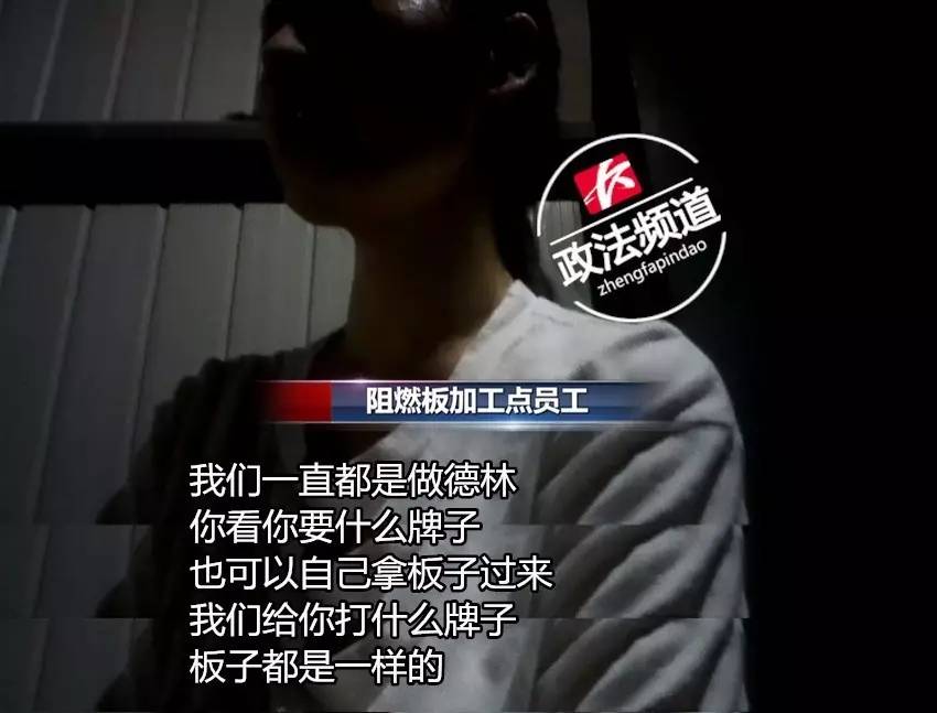 长沙大汉建材城仓库暗藏造假流水线，普通胶合板变身品牌阻燃板，要啥牌印啥牌