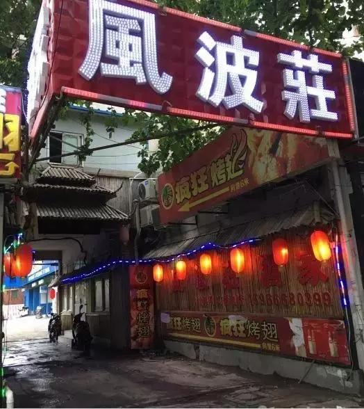 藏在老西关巷子里的美味,藏在济南的美味图片