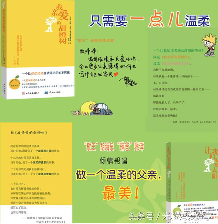 曹文轩的三年级必读书目,曹文轩推荐小学生必读书