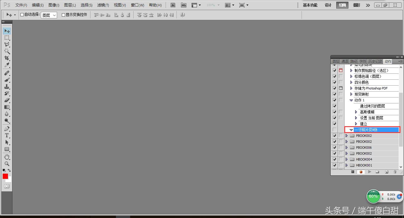 ps如何做1寸照片8张的动作,ps怎么将照片变成多张一寸照