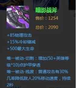 百穿符文,在王者荣耀里哪个英雄适合带百穿