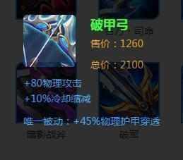 百穿符文,在王者荣耀里哪个英雄适合带百穿