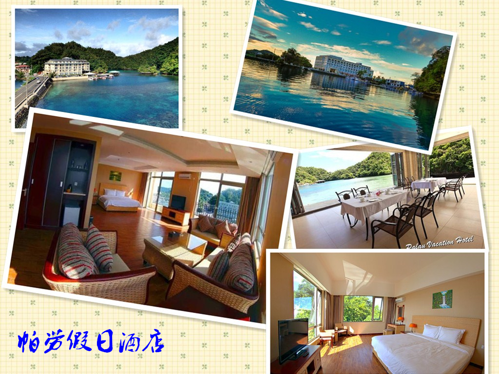 帕劳有什么玩的,帕劳出行攻略