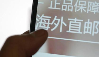 网购假货辨别方法有哪些,海淘假货怎么避免