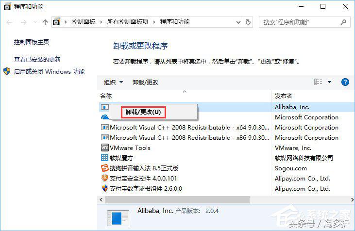 win10卸载软件卸载不了怎么办,没有足够权限卸载请与管理员联系