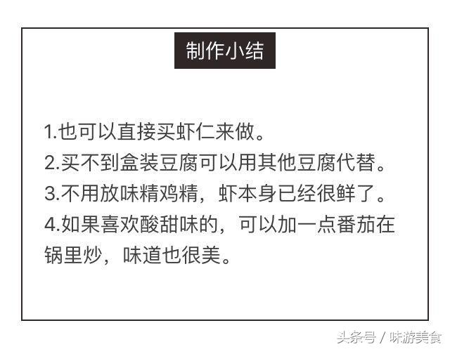 虾仁豆腐海带汤减肥,内酯豆腐和虾仁减脂期怎么做