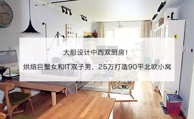 宜家小尺寸装修,装修可以用宜家家居吗