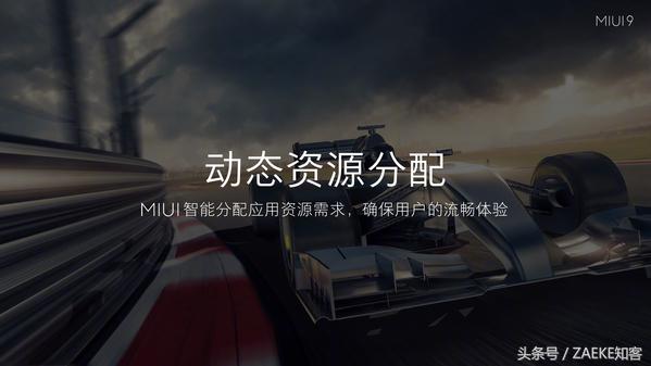 小米5XMIUI9发布会开场,小米5x对战vivo