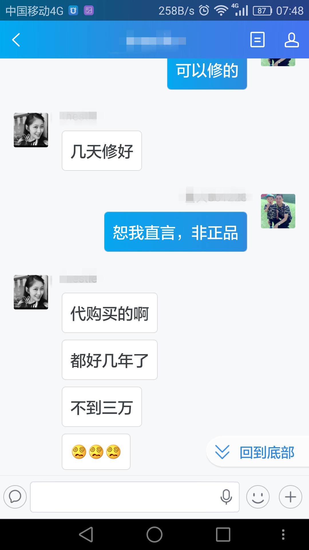 沈阳修名表师傅,沈阳市修表师傅