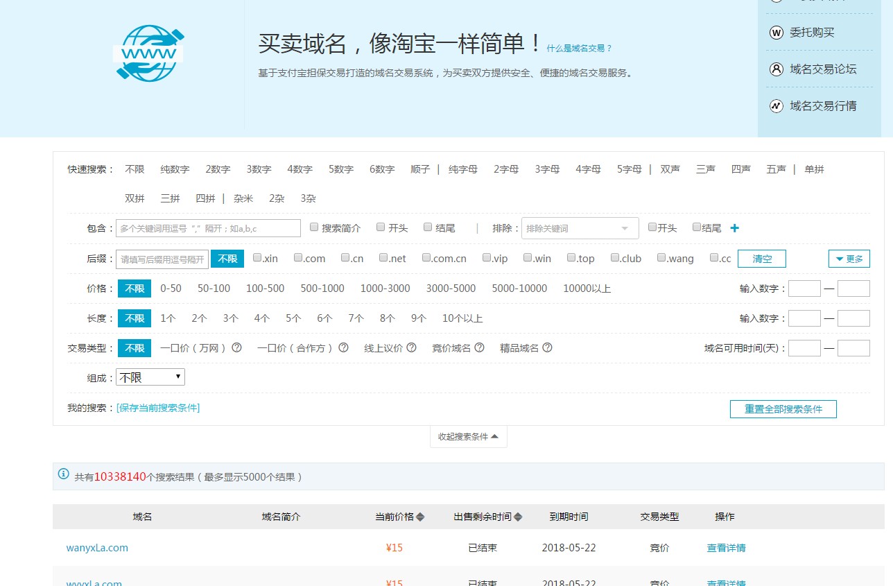 面对微信再次封杀淘客公众号以及群导购,最新完美解决方案!