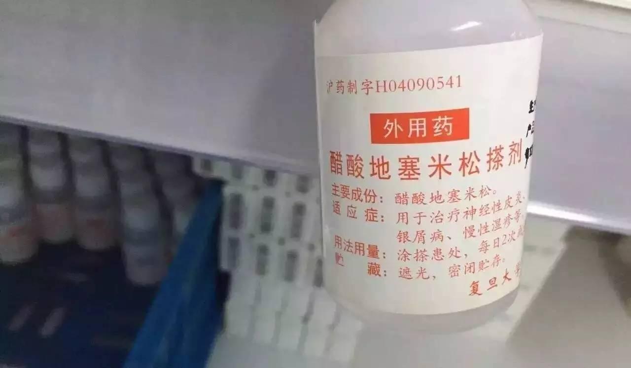 长征医院药水有哪些,长征医院蓝色小药膏