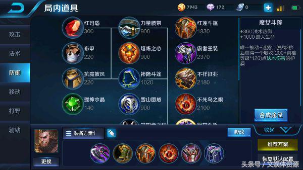 王者s8白起,王者荣耀新英雄白起爆炸输出出装