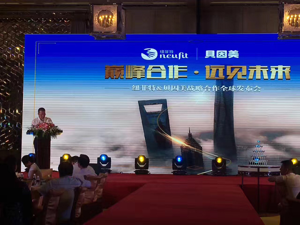 贝因美纽菲特,纽菲特与致护