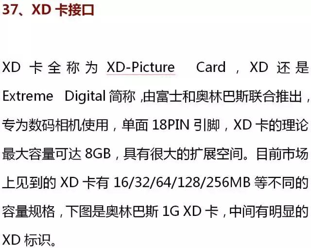 好用的ic元器件,ic电子元器件识别图大全