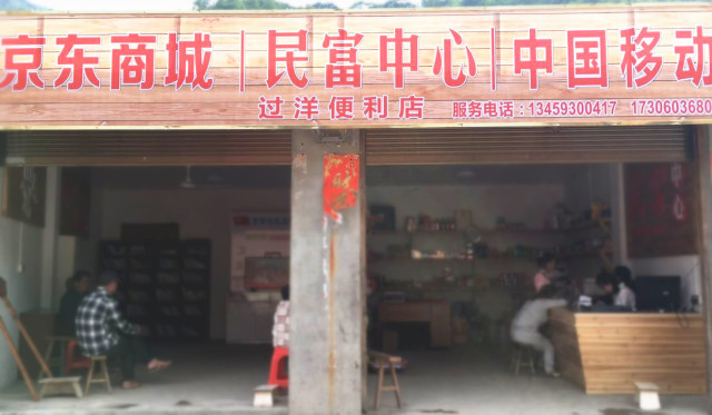 农村开连锁便利店前景如何,福安想开便利店