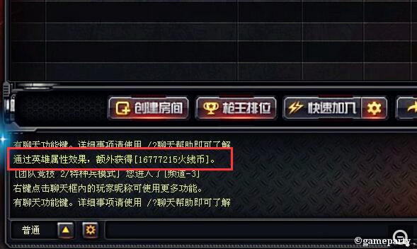 火线精英手游1200礼券,cf12000火线币抽奖券