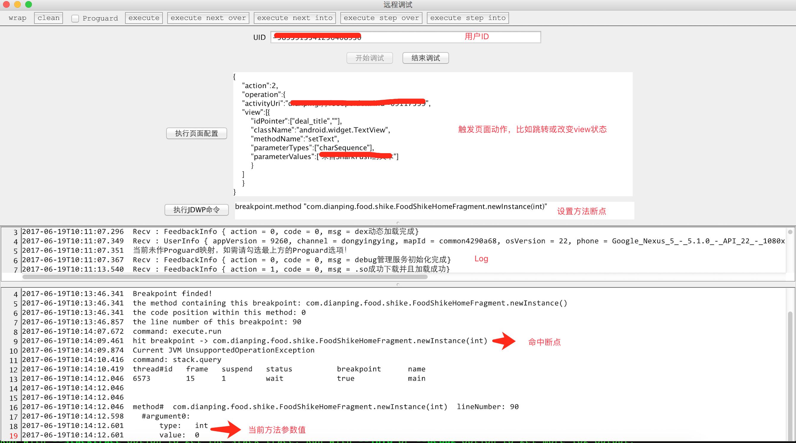 android远程模拟器,android远程重启
