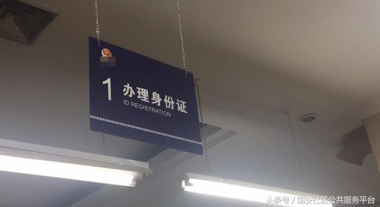 暑假期间怎么给孩子首次申领身份证？