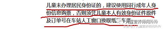 心得分享:暑假出行高峰,超过1.2米的儿童如何轻松买车票?坐卧铺儿童票是半价吗?一一为您解答