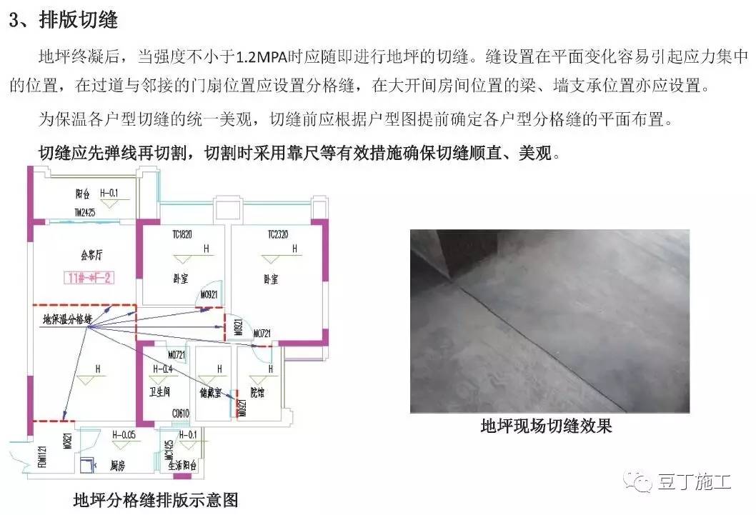 地砖地板高低差怎么收口,地面宽窄误差大怎么贴瓷砖