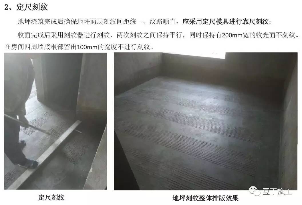 地砖地板高低差怎么收口,地面宽窄误差大怎么贴瓷砖