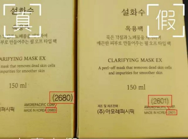 雪花秀撕拉面膜鉴别真假,雪花秀玉容撕拉面膜好闻吗