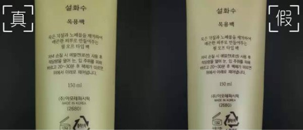 雪花秀撕拉面膜鉴别真假,雪花秀玉容撕拉面膜好闻吗