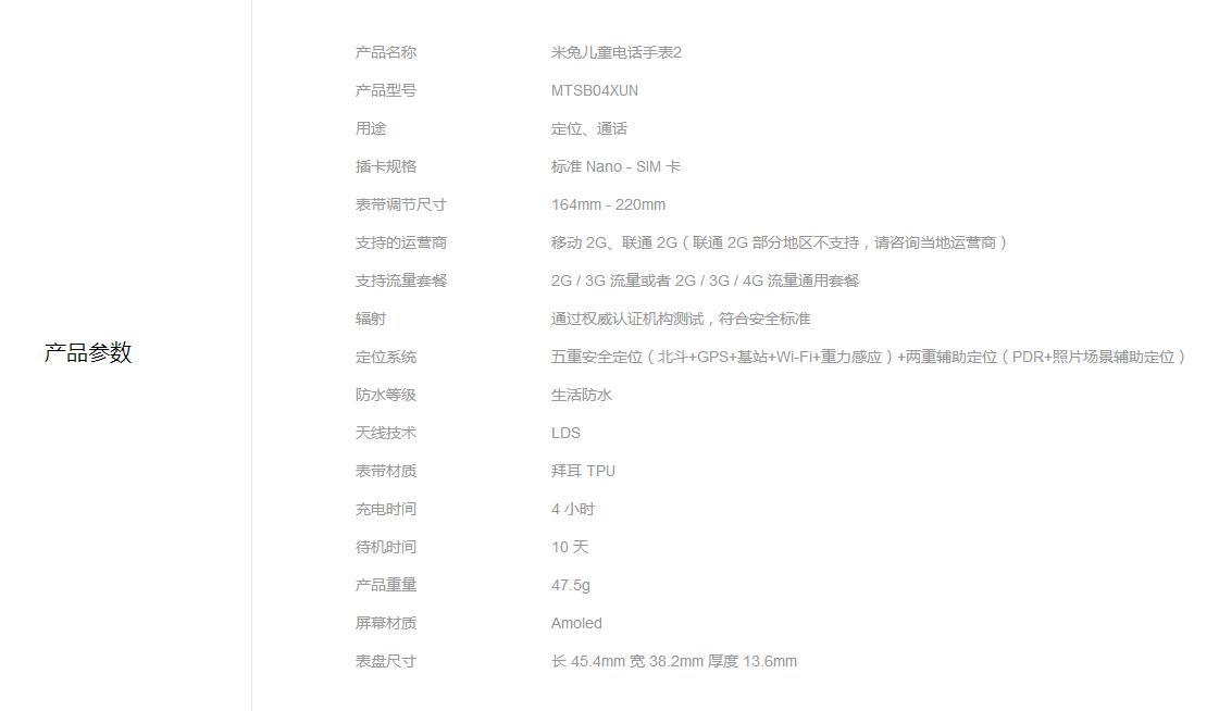 米兔儿童电话手表都有什么功能,米兔电话手表2c