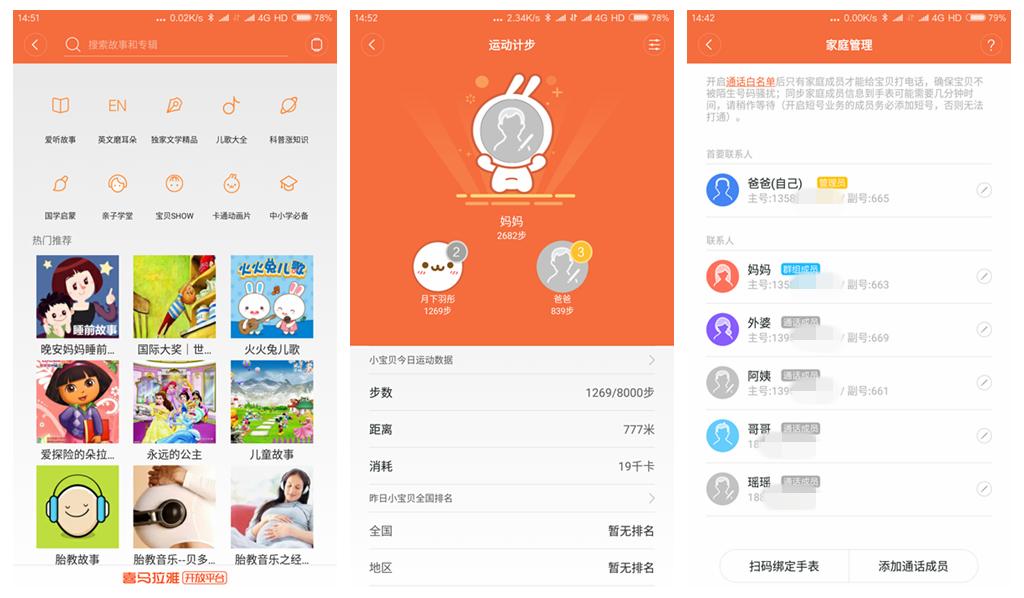 米兔儿童电话手表都有什么功能,米兔电话手表2c