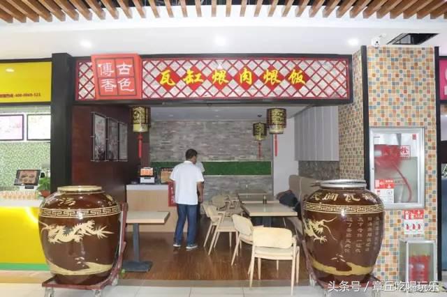 章丘维华福喜美食城,福喜美食城