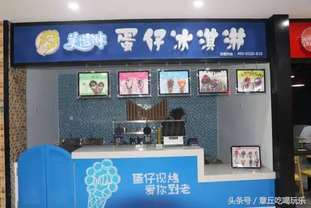 章丘维华福喜美食城,福喜美食城