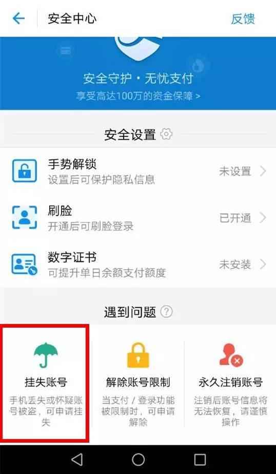 被盗手机的处理,被盗手机有什么后果