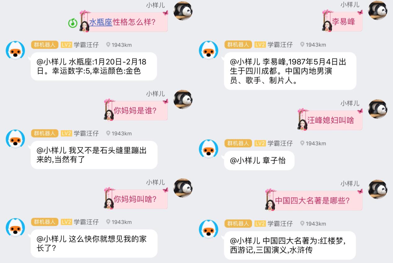 搜狗汪仔,汪仔搜狗