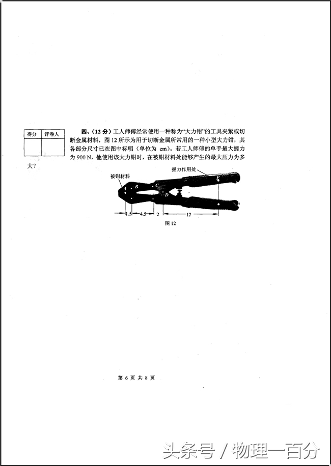 高中物理竞赛题满分,全国物理竞赛2022年几题