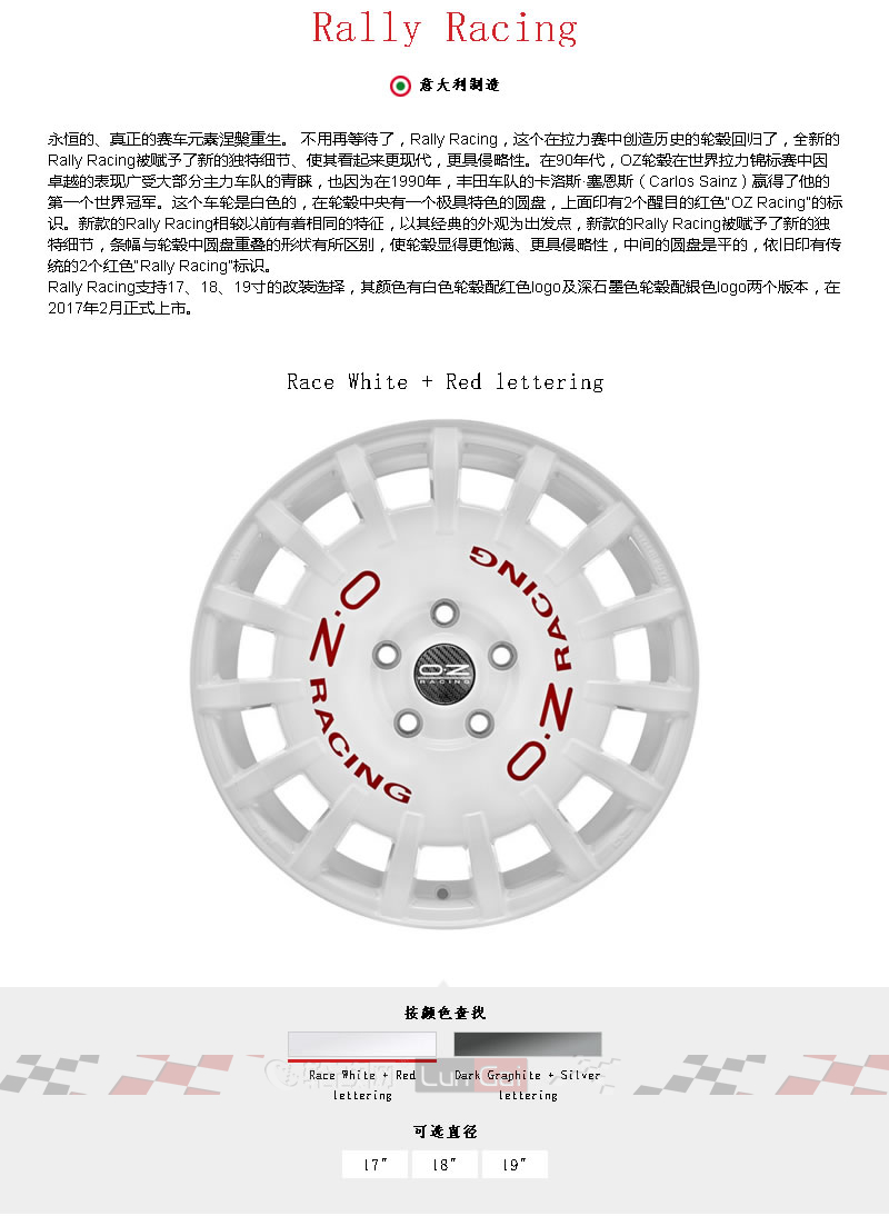 rallyracing轮毂什么价,ozrallyracing轮毂古铜色