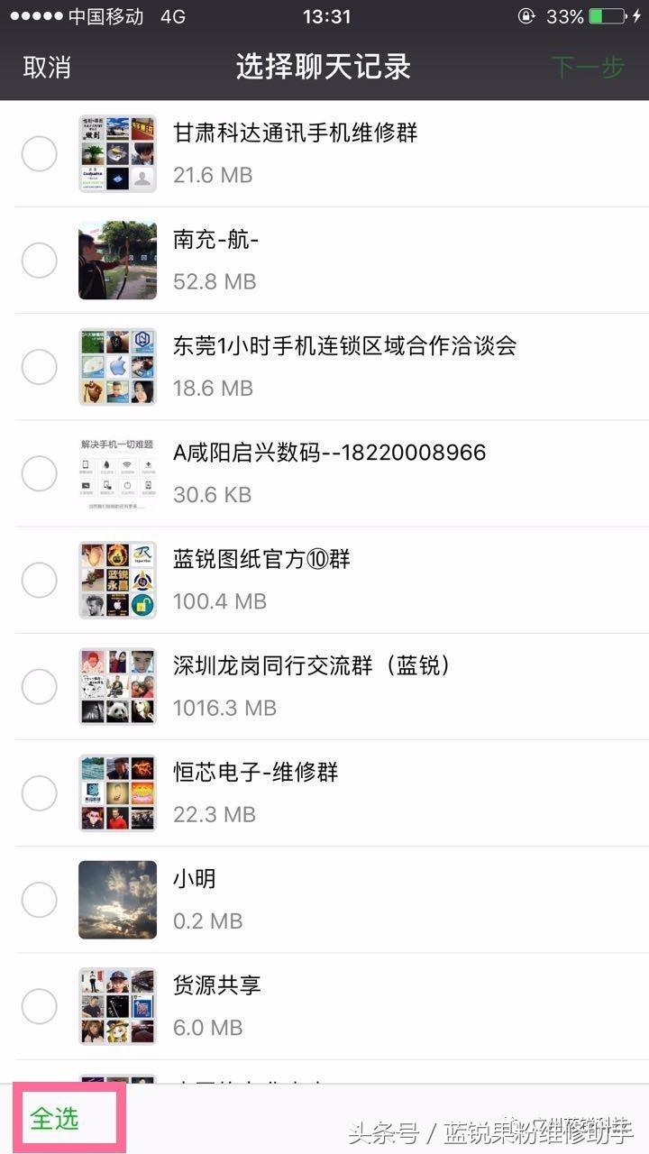 怎么提取微信聊天记录的证据,批量提取微信聊天记录图片