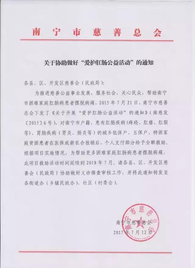 视频│特困老夫妻同患肛肠病,慈善爱心来帮助