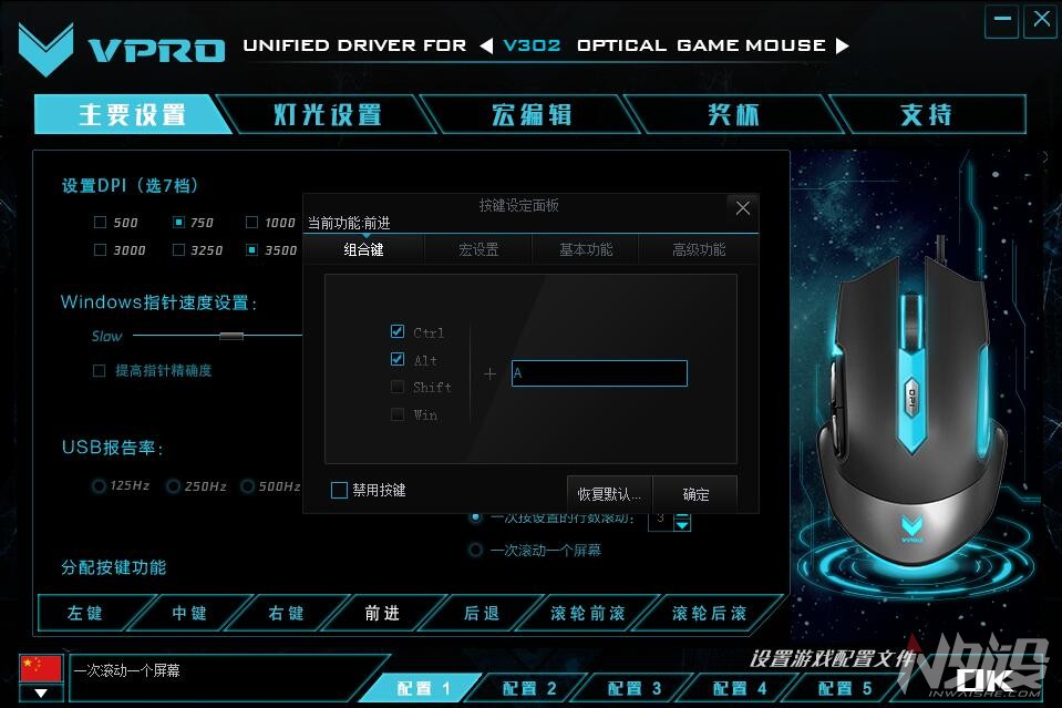 雷柏v300c鼠标拆解,雷柏v302幻彩rgb鼠标