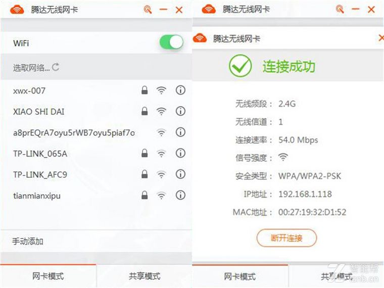 腾达无线网卡u6插电脑没反应,腾达u6无线网卡是什么芯片