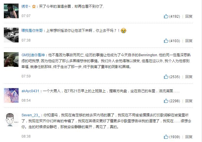 林肯公园查斯特2015北京演唱会,林肯公园主唱查斯特什么时候死的